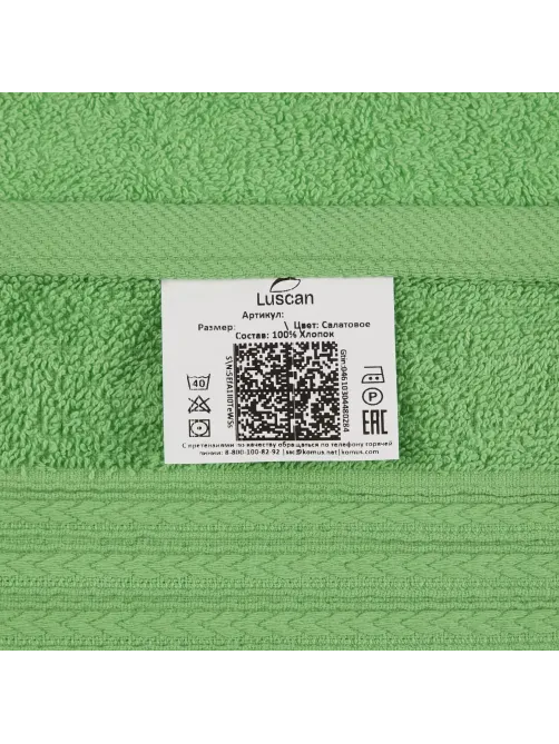 Набор полотенец махровых Luscan/бордюр 400г/м2, 50х90 салат, 10шт/уп