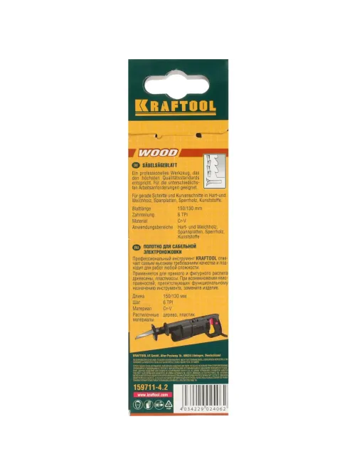 Полотно для сабельной пилы KRAFTOOL Cr-V по дереву, 130мм (159711-4,2)