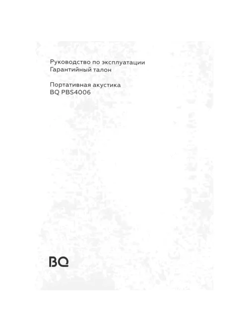 Акустическая система BQ PBS4006 Khaki