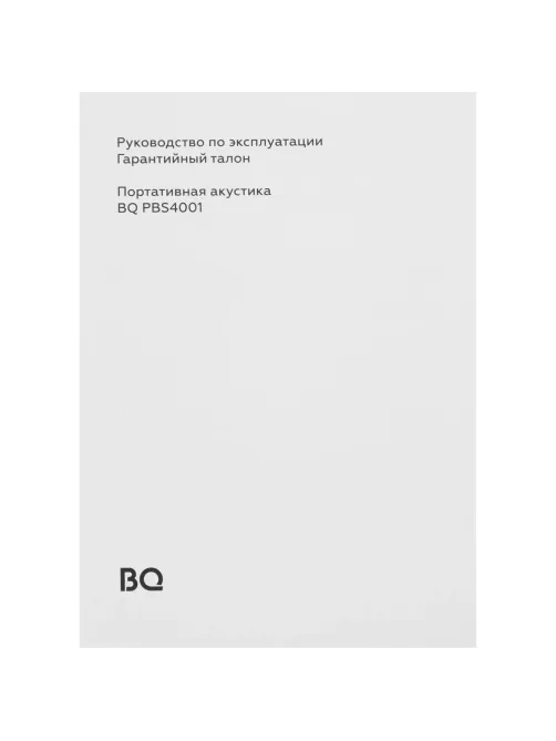 Акустическая система BQ PBS4001 Gray