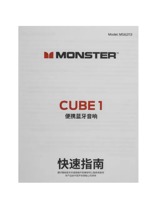 Портативная акустика Monster Cube 1, чёрная