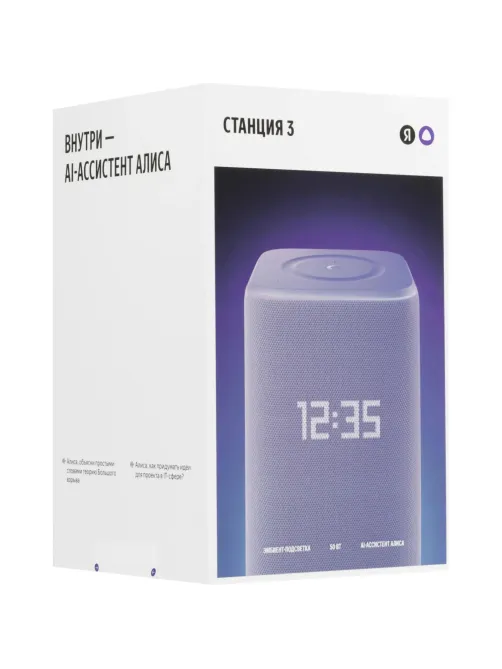 Умная колонка Яндекс Станция 3 с Алисой, Zigbee, фиолетовый (YNDX-00060PPL)
