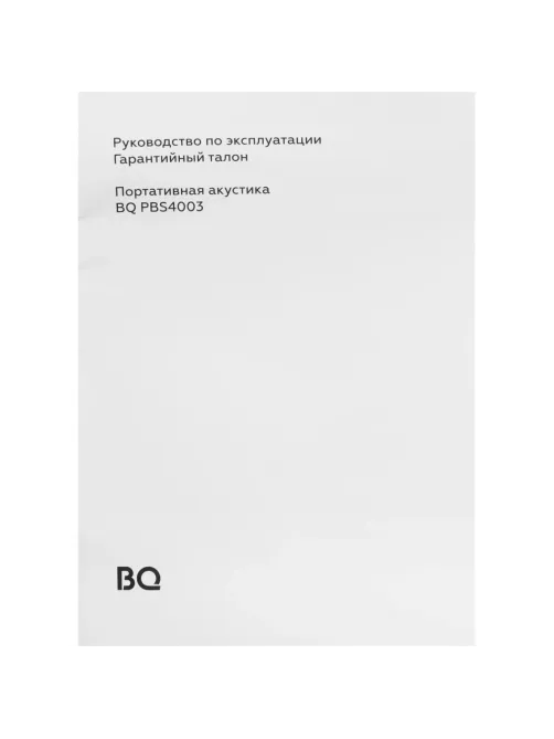 Акустическая система BQ PBS4003 Black