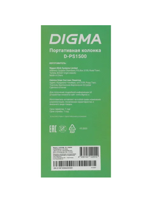 Портативная акустика Digma D-PS1500 черный 10W 1.0 BT 10м 500mAh (SP1500B)