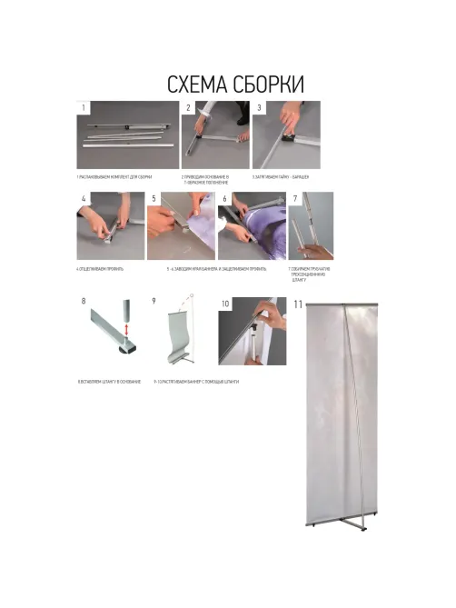 Стойка напольная Комус для плакатов и баннеров L-banner Roll Up без полот