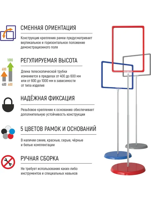 Стойка напольная Attache раздвижная двусторонняя серая 05-025