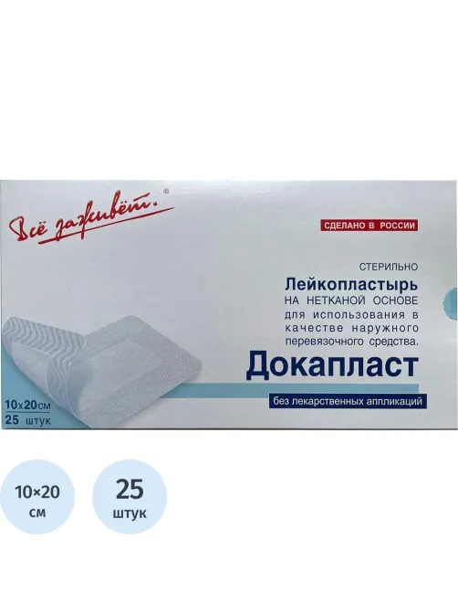 Пластырь-повязка Докапласт, 10х20см, №25, 25шт/уп