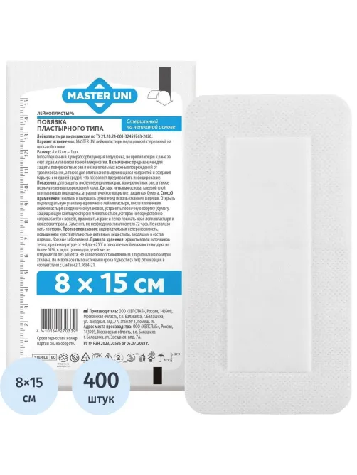 Пластырь-повязка неткан основа впит подушка 8x15см, Master Uni, 400 шт/уп