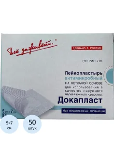 Пластырь-повязка Докапласт, 5х7см, №50, 50шт/уп