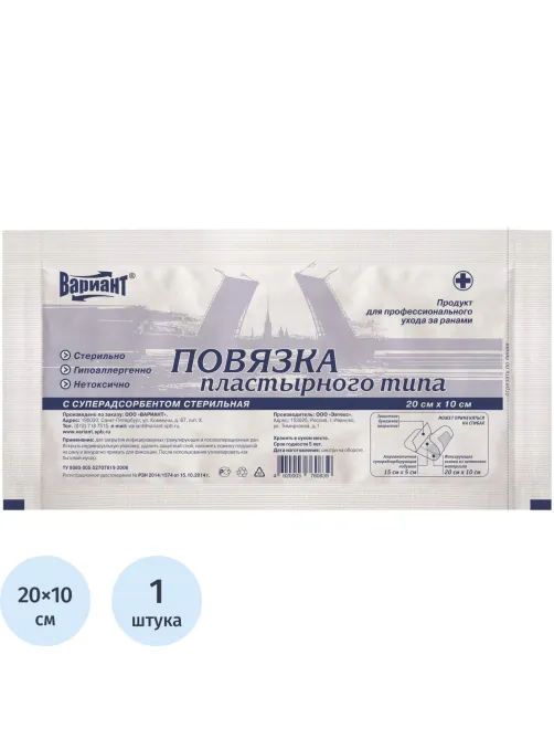 Пластырь-повязка с суперадсорбентом 10х20см, ст ШК60839
