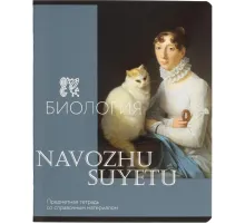 Тетрадь предметная  Комус Класс Искусство, 48 л., А5, клетка, БИОЛОГИЯ