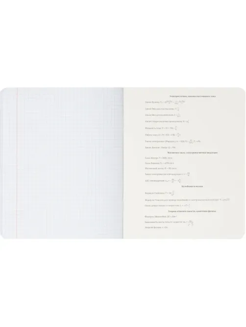 Тетрадь предметная Комус Класс Искусство, 48 л., А5, клетка, ФИЗИКА