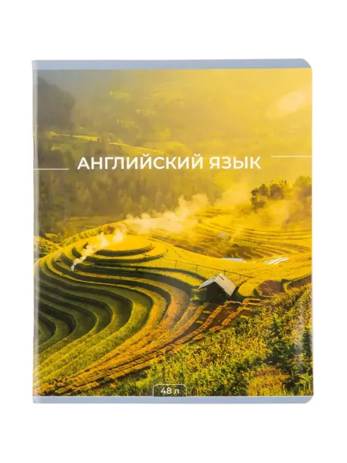 Тетрадь предметная 48л А5 клетка, Комус Класс -Мир Знаний- АНГЛИЙСКИЙ ЯЗЫК