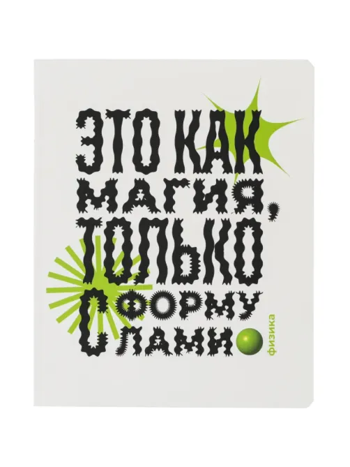 Тетрадь предметная набор Комус Класс   Кириллица 12 шт., 48., А5