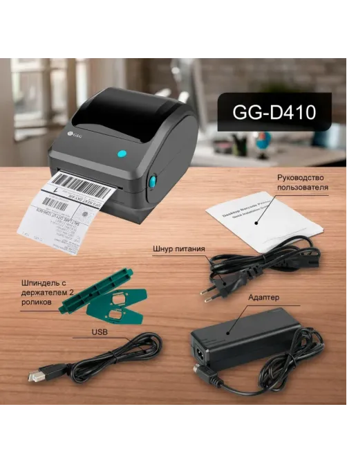 Этикет-принтер G&G GG-D410 203dpi 152мм/с/USB для печ.накл. черный