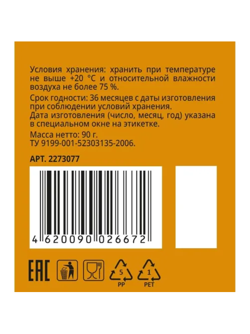 Корица молотая Деловой Стандарт, пэт, 90г