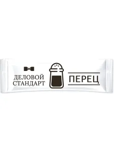Перец порционный Деловой стандар в стиках по 0,3 г (800шт/уп)(уп с печатью)