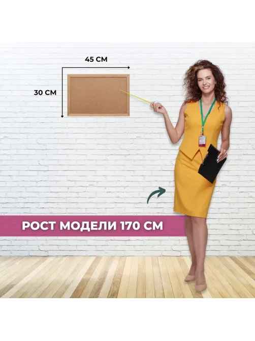 Доска пробковая 30х45см деревянная рама