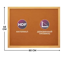 Доска HDF Attache Economy 45х60 деревян. рама