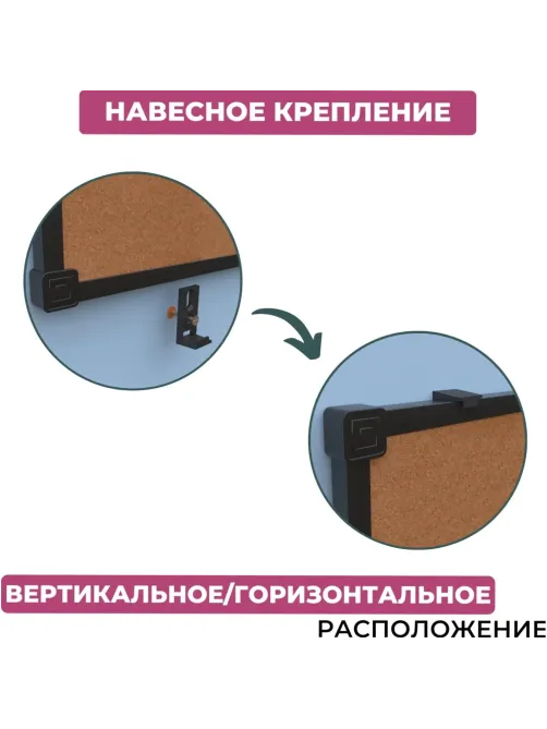Доска пробковая 100х150 Attache BlackFrame черная рама