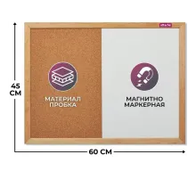 Доска комбинированная для информации пробк/магн-маркерн Attache 45x60