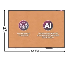 Доска пробковая 60х90 Attache BlackFrame черная рама
