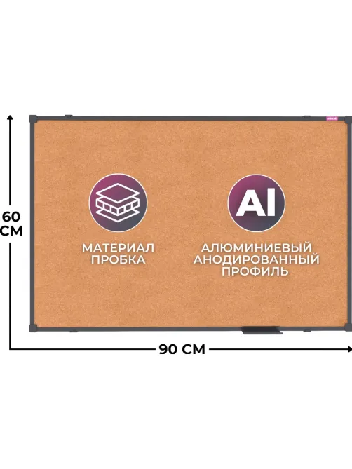 Доска пробковая 60х90 Attache BlackFrame черная рама