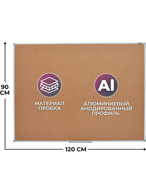 Доска пробковая 90х120 Attache Iron алюмин. рама