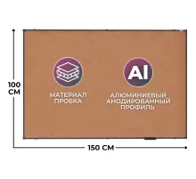 Доска пробковая 100х150 Attache BlackFrame черная рама