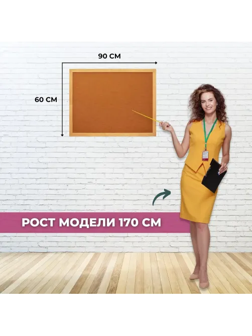Доска HDF Attache Economy 60х90 деревян. рама