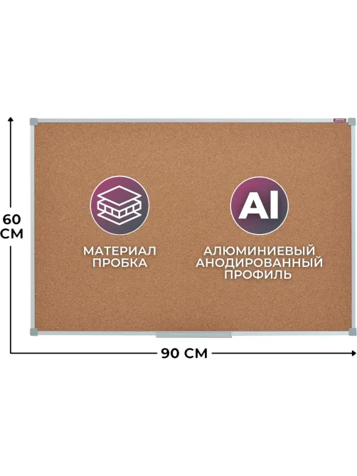 Доска пробковая 60х90 Attache Iron алюмин. рама