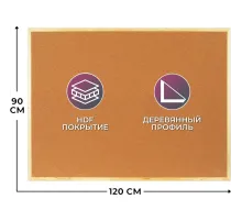 Доска Софтборд  90х120 деревян. рама