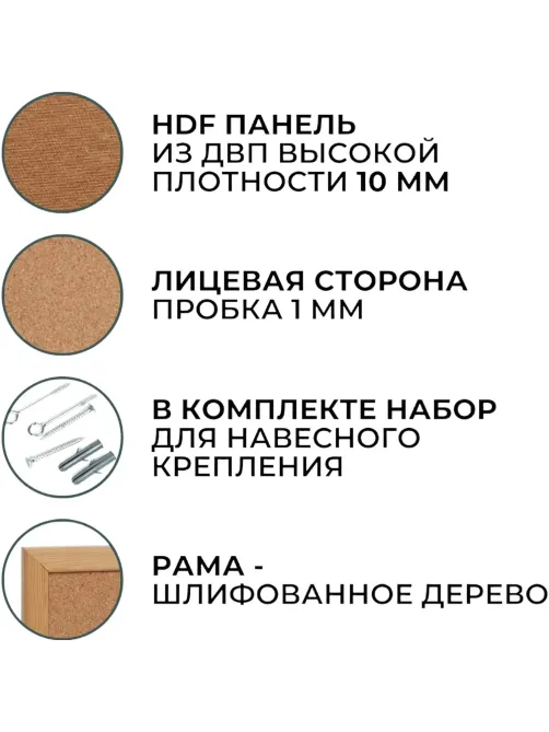 Доска пробковая Attache 100х150 см деревян. рама