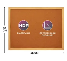 Доска пробковая HDF Attache Economy 30х45 деревян. рама
