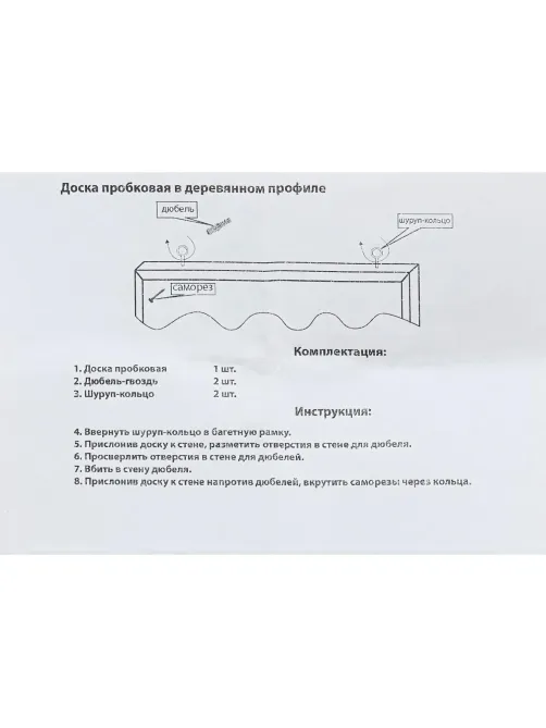 Доска HDF Attache Economy 45х60 деревян. рама