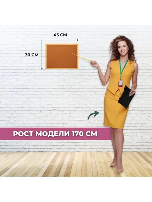 Доска пробковая HDF Attache Economy 30х45 деревян. рама