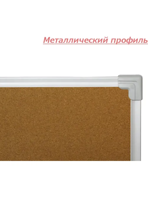 Доска пробковая для объявлений 100х60 металл. рама