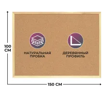 Доска пробковая Attache 100х150см деревян. рама Россия