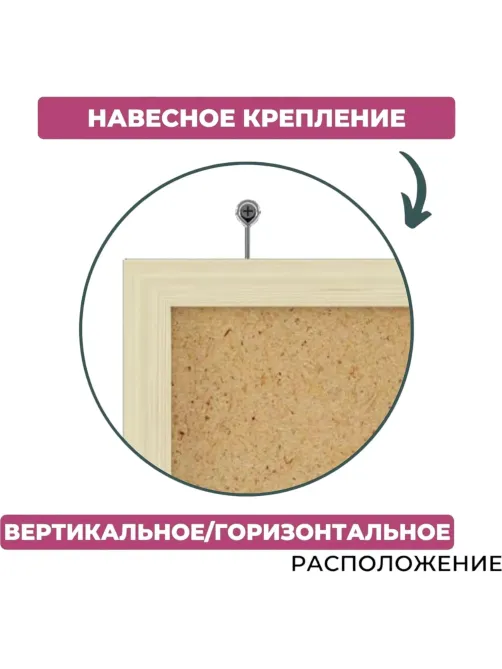 Доска пробковая Attache 30х45см деревян. рама, Россия