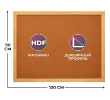 Доска информационная Attache Economy 90х120 ХДФ, деревян. рама