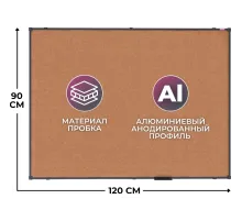Доска пробковая 90х120 Attache BlackFrame черная рама