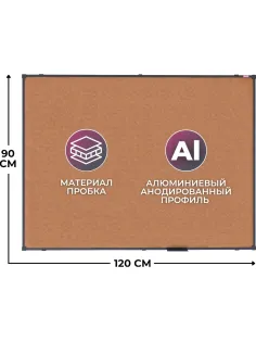 Доска пробковая 90х120 Attache BlackFrame черная рама