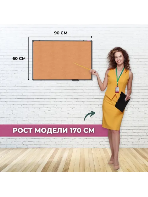 Доска пробковая 60х90 Attache BlackFrame черная рама
