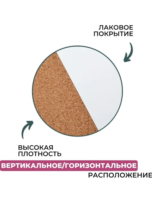 Доска комбинированная для информации пробк/магн-маркерн Attache 45x60
