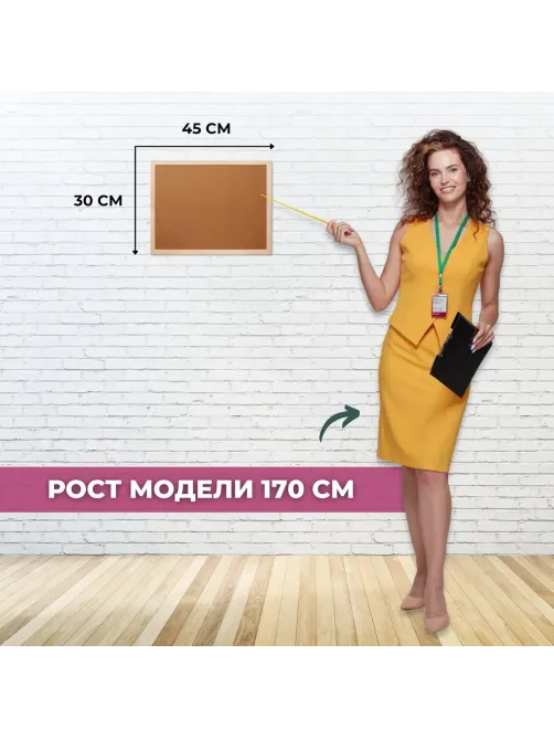 Доска Софтборд  30х45 деревян. рама