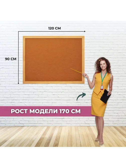 Доска информационная Attache Economy 90х120 ХДФ, деревян. рама