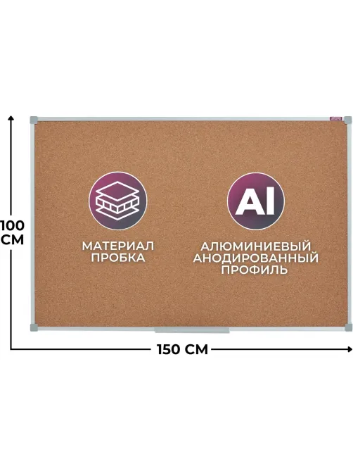 Доска пробковая 100х150 Attache Iron алюмин. рама