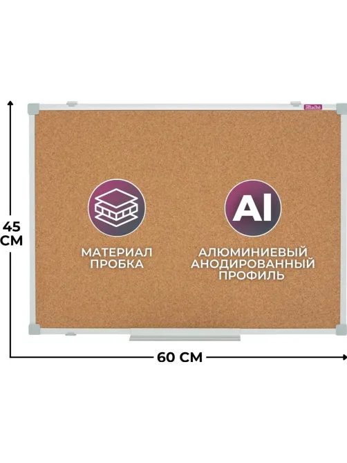 Доска пробковая Attache Iron 45х60 металл. рама