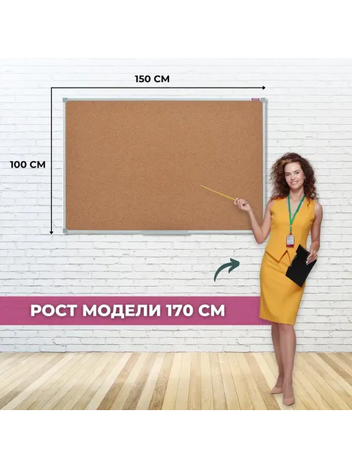 Доска пробковая 100х150 Attache Iron алюмин. рама