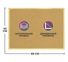 Доска пробковая Attache 45х60см деревян. рама Россия
